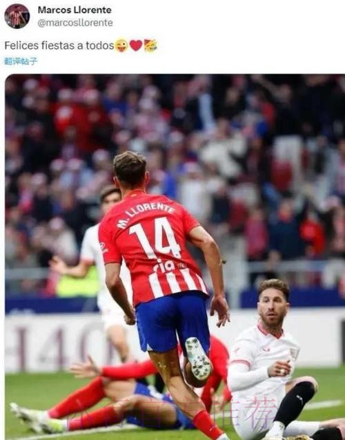 略伦特-和皇马的欧冠消耗太大 导致今天体力不支